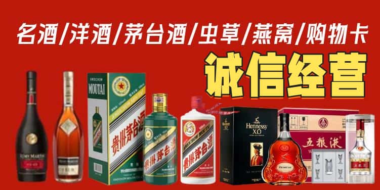 鹰潭余江区烟酒回收电话