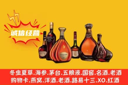 鹰潭余江区回收洋酒