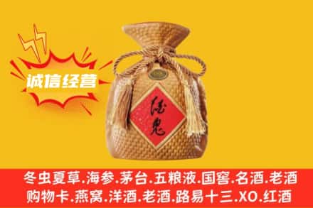 鹰潭余江区上门回收酒鬼酒