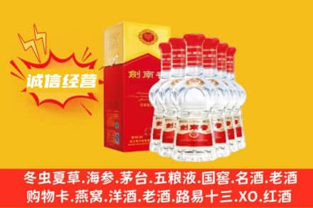 鹰潭余江区上门回收剑南春