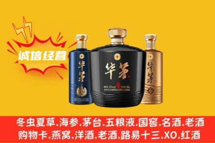 鹰潭余江区上门回收华茅
