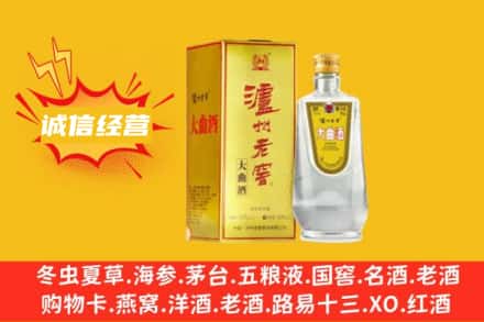 鹰潭余江区回收泸州老窖