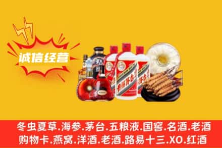 鹰潭余江区回收名酒