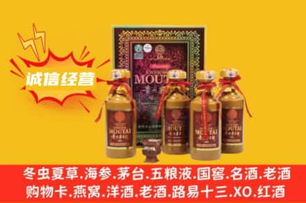 鹰潭余江区回收50年茅台酒