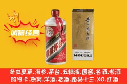鹰潭余江区回收80年代茅台酒