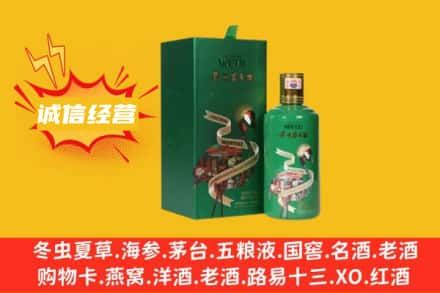 鹰潭余江区回收出口茅台酒