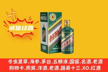 鹰潭余江区回收生肖茅台酒