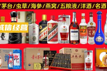 鹰潭余江区烟酒回收酒.jpg