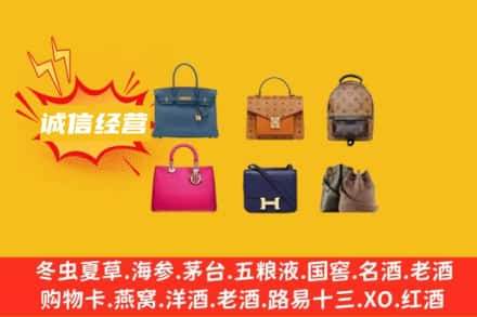 鹰潭余江区回收名包