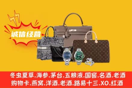 鹰潭余江区回收奢侈品