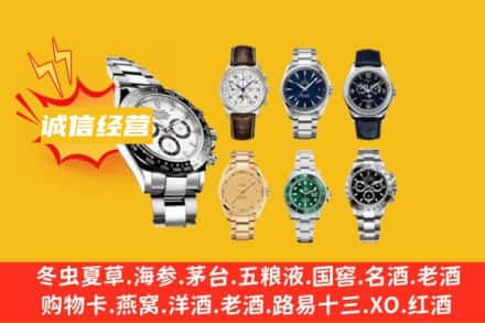 鹰潭余江区回收名表