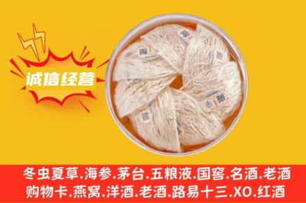 鹰潭余江区回收燕窝
