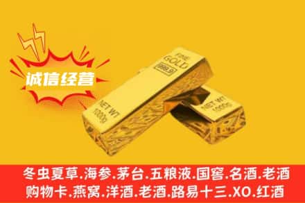 鹰潭余江区回收黄金